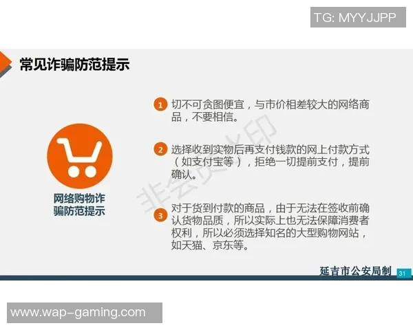 警惕买足球骗局揭秘如何识别和防范网络诈骗陷阱